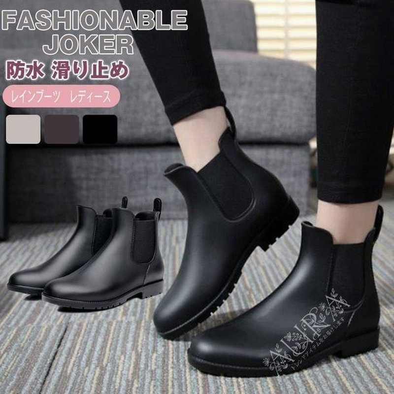 レインブーツ レディース おしゃれ レインシューズ 防水 撥水 ブーツ 靴 走れる 疲れない ショート丈 レインブーツ 雨靴 通販 Lineポイント最大0 5 Get Lineショッピング