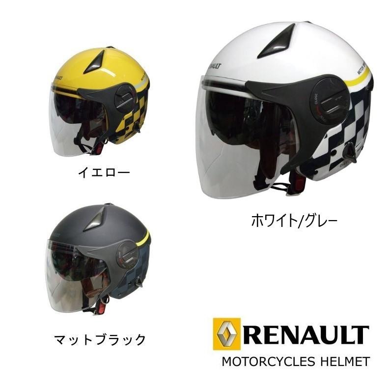 RENAULT Wシールドタイプ ジェットヘルメット ルノー ヘルメット Wシールドタイプ 【公式通販】