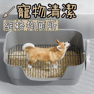 狗狗尿盆 寵物尿盆 狗狗廁所 網格狗廁所 狗廁所 超大空間 加深盆體 寬口低門檻 狗尿盆 寵物便盆