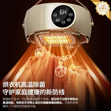 【便攜摺疊】烘乾機 乾衣機 風乾機 烘衣機 小型烘乾機 便攜式烘乾機 宿舍家用 嬰兒衣物烘乾 旅行必備 110V電壓