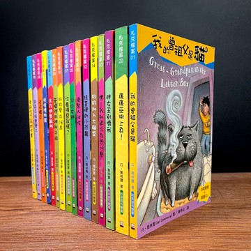 ◤熱銷🔥兒童冒險小說 中英讀本《札克檔案 15本合售（無光碟》丹．葛林寶｜哈佛人 中英對照 書況佳 厚本