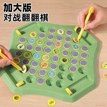 桃園出貨✨兒童四人對戰棋翻轉消消樂益智力玩具觀察力專注力訓練動物翻翻棋