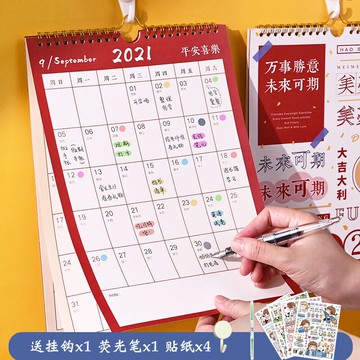 2022年勵志祝福文字掛歷計劃表 簡約ins掛歷家用日歷標記掛墻月歷