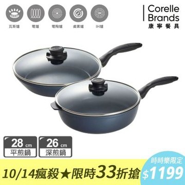 【美國康寧】WORLD KITCHEN 大金藍寶石鑄造不沾鍋(含蓋)
