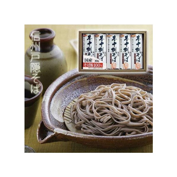 そば乾麺 ひがしどおり十割そば セット