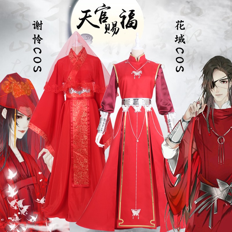 天官賜福アニメ版謝怜花嫁衣装Mサイズ