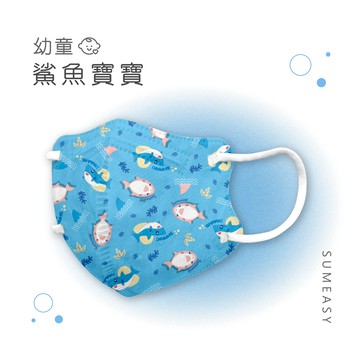 順易利口罩 SUMEASY - 幼童鬆緊立體醫用口罩-鯊魚寶寶 (XS，約9cm x 11.2cm ± 5%，3-5歲適用)-30入
