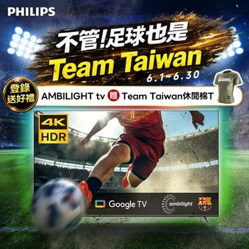 Philips 飛利浦55型4K 144Hz VRR QD Mini LED Google TV 智慧顯示器(55PML9109)