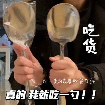 乾飯人必備不鏽鋼搞笑女生超大幹飯勺網紅勺子家用長柄勺子湯勺