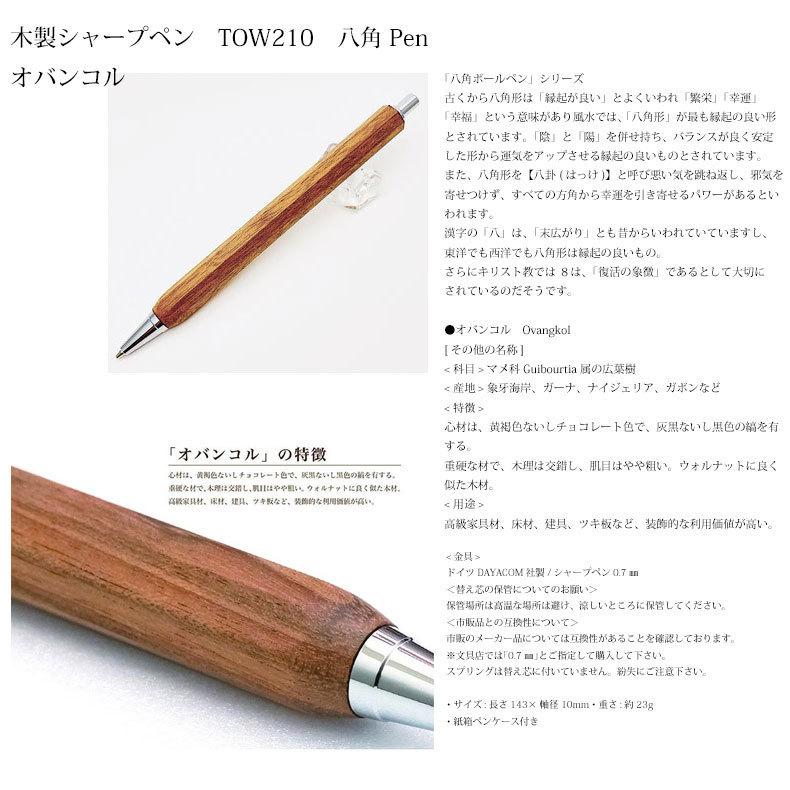 シャーペン シャープペンシル 八角 木製 高級 稀少杢 銘木 日本製 ハンドメイド ドイツDAYACOM社製 0.7mm レザーペンケース付き luminio ルミニーオ 200