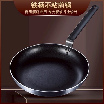 平底不粘鍋炒鍋家用電磁爐專用廚師炒菜鍋不沾煤氣燃氣灶適用鍋具