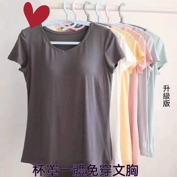 台灣出貨 帶胸墊半袖女背心睡衣女夏短袖瑜伽上衣打底外穿居家新款 居家服帶胸墊 文胸一體短袖T恤 居家短袖 寬鬆睡衣上衣