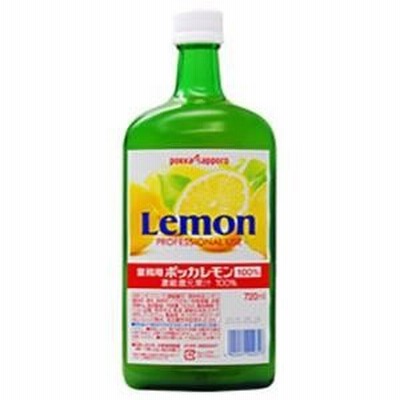 ポッカ 100% レモン 720ml あすつく