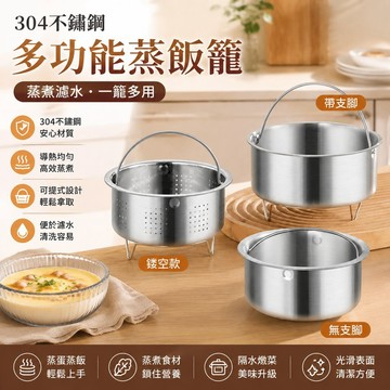 【可打統編】304不鏽鋼蒸飯籠 食品級蒸雞蛋羹專用碗 家用帶提手隔水燉菜 蒸蛋碗 導熱快耐高溫 廚房蒸煮 KZQX