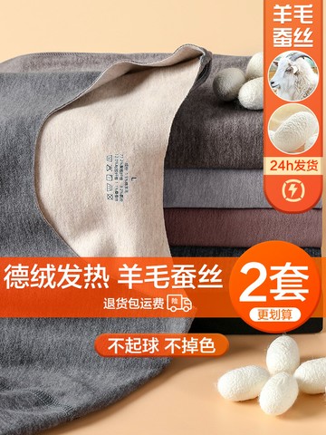 雙面德絨無痕保暖內衣男士加絨加厚冬季防寒恒溫發熱秋衣秋褲套裝
