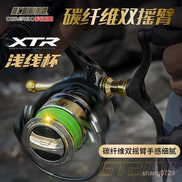 雙搖臂路亞紡車輪  紡車式路亞捲線器 路亞捲線器 捲線器【金屬材質不易損壞】科邁雷路亞紡車輪雙搖臂遠投漁輪碳素拋投紡車輪