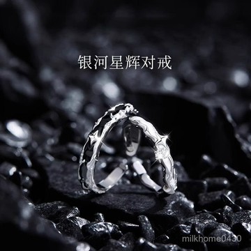 💍限時下殺💍S999純銀星河情侶對戒黑白戒指男輕奢小衆設計新年生日禮物送女友