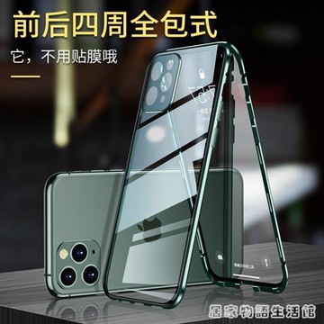 蘋果11手機殼iPhone11promax磁吸雙面玻璃保護套男Pro鏡頭圈金屬 免運開發票