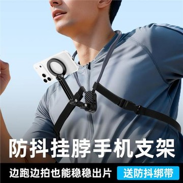 新款手機磁吸掛脖式支架運動直播跑步騎行釣魚防抖運動相機支架