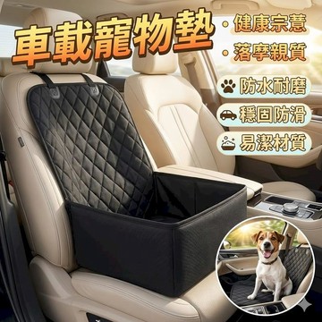寵物用品 牛津布車載寵物防水座椅墊