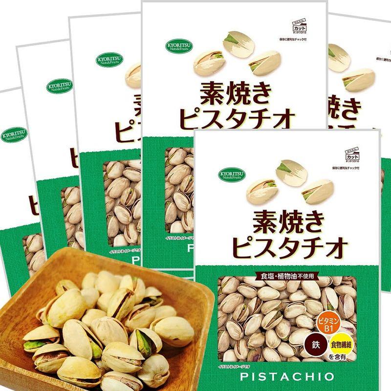 素焼き ピスタチオ徳用 １６０ｇ ６袋セット おつまみ ナッツ 食塩・植物油不使用