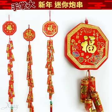 現貨 新年掛飾迷你炮串，鞭炮炮串 炮串 新年佈置 過年佈置 新年掛飾 鞭炮吊飾 喜氣 中國風，X射線【Z199011】