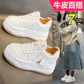 2025春季新款厚底增高真皮板鞋女7cm小個子休閑熊貓小白鞋小碼33