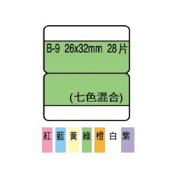 【史代新文具】鶴屋 B-9雙面七彩索引標籤