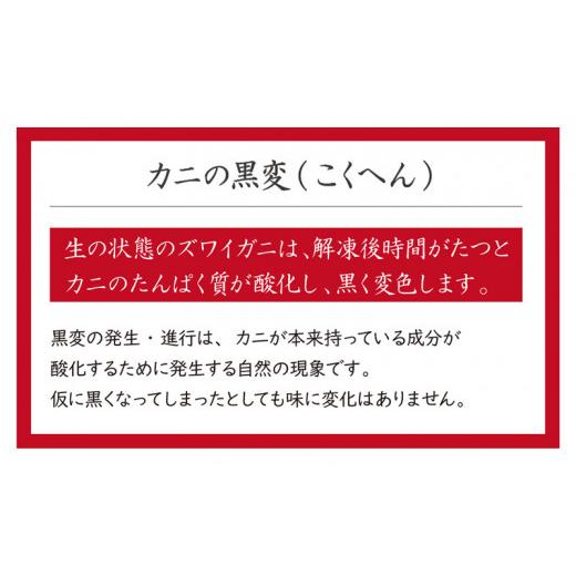 ふるさと納税 福井県 敦賀市 [順次発送]ますよね商店の元祖カット済み生ずわい蟹600g（総重量800g）【 増米 ますよね 敦賀 かに カニ 蟹 ズワイガニ…