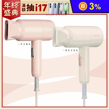 【日本AWSON歐森】1000W集風式負離子吹風機(AW-1503)