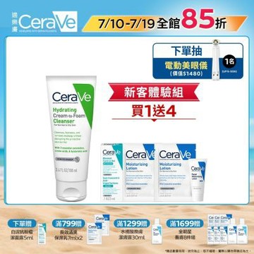 CeraVe適樂膚 溫和洗卸泡沫潔膚乳 100ml 單入隨身組 官方旗艦店 溫和清潔
