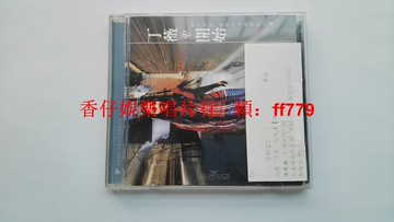 丁薇《開始》臺博德曼首版 電臺宣傳版 9.6新 BMG原盒 附IFPI碼 非賣品鋼印 限量收藏 華語經典CD