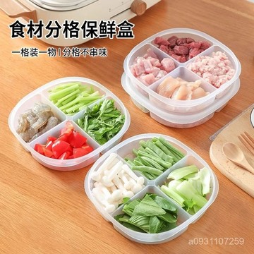 🔥臺灣出🔥廚房四分格冰箱食材保鮮盒 果蔬類冷藏冷凍盒蔥薑蒜備菜 備菜盒 密封保鮮盒 廚房用品 MPTM
