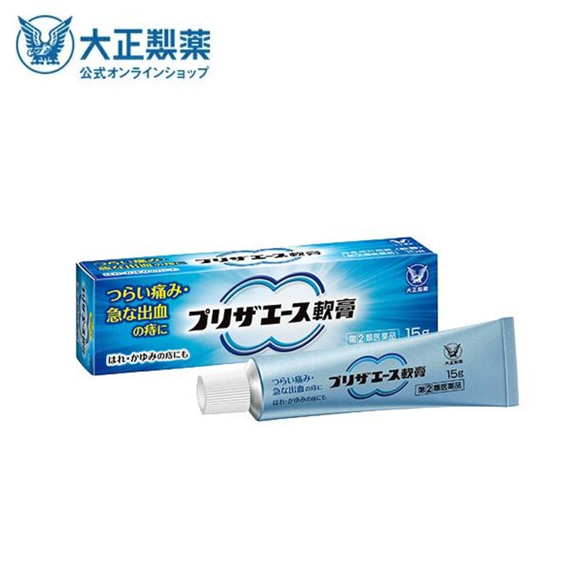 プリザクールジェル 15g 大正製薬　痔 はれ かゆみ 塗り薬