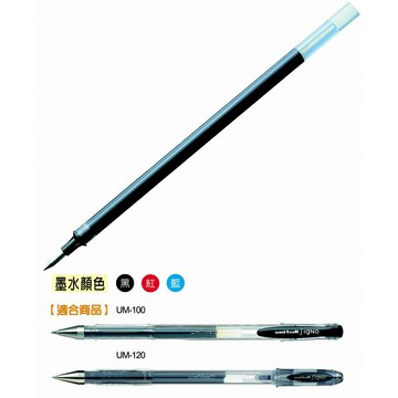 三菱UNI UMR-5N 亮彩鋼珠筆替芯 筆芯【APP滿額下單10%點數(單一帳號最高1500點)】8/31止