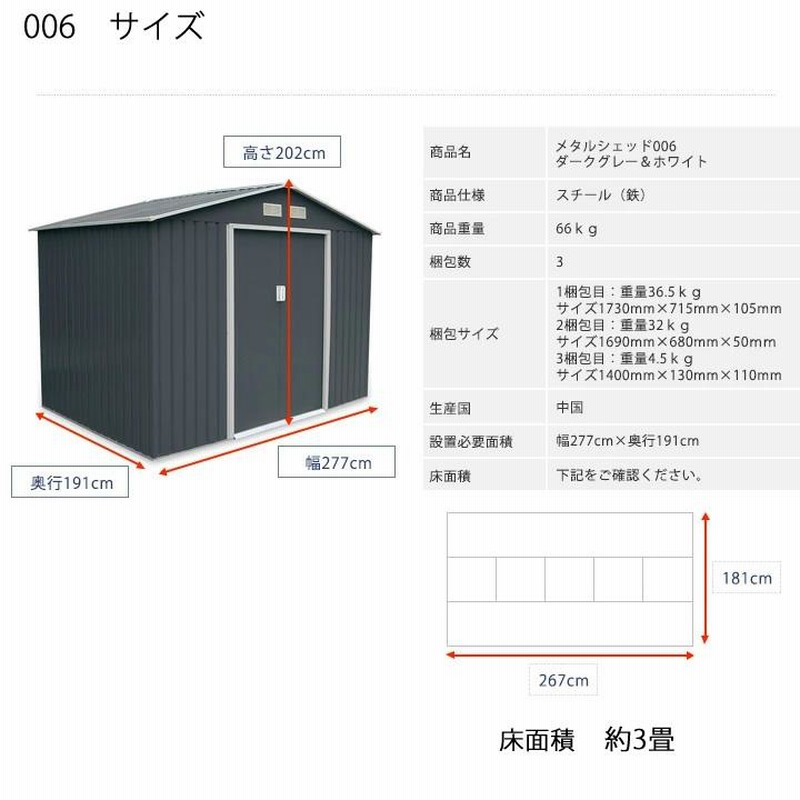 物置 屋外 大型 おしゃれ 倉庫 メタルシェッド 物置小屋 006