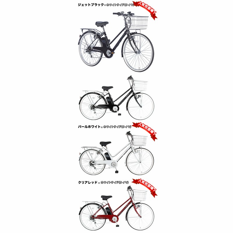 電動自転車 電動アシスト自転車 26インチ シマノ製6段変速搭載