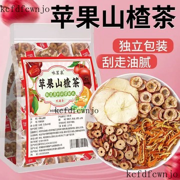 新品上架   蘋果山楂紅棗茶陳皮紅棗茶包水果茶 KBIJ