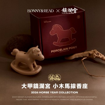 畢業快樂 祝你馬到成功！【BONNY&READ飾品】小木馬線香座 | 大甲鎮瀾宮聯名 馬年開運小物 造型擺飾 陶瓷 線香插座 專屬包裝 送禮推薦 生日禮物 畢業禮物