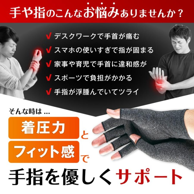 値引きする 着圧手袋 L 指なし 腱鞘炎 サポーター 関節炎 冷え性