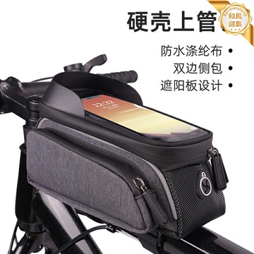 【防潑水多用途】自行車包 車前包 山地車包 馬鞍包 上管包 前梁包 騎行裝備 中性設計 多隔層收納 戶外運動必備