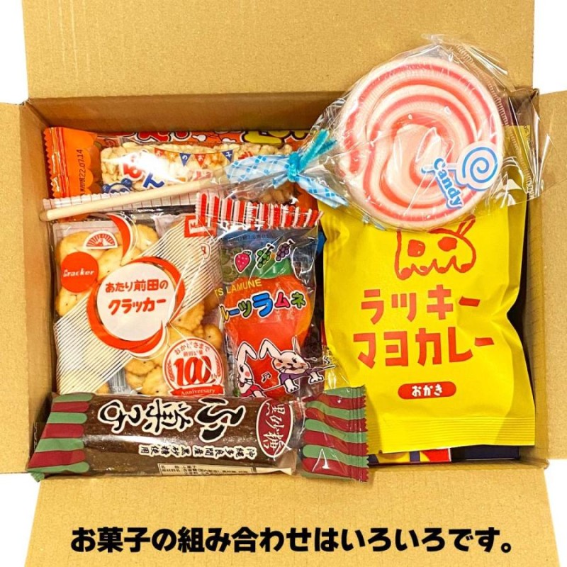 駄菓子セット ミニ駄菓子くじ 駄菓子30個とくじ紙のセット お菓子