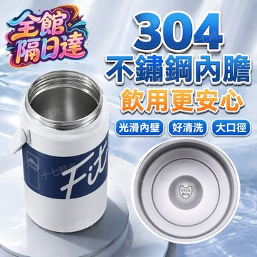 ☀️台灣出貨☀️ 大壺隨手提不費力 手提設計 通勤健身出遊隨身帶 304 食品級不鏽鋼 大口徑好清洗 24H 保冷雙飲口