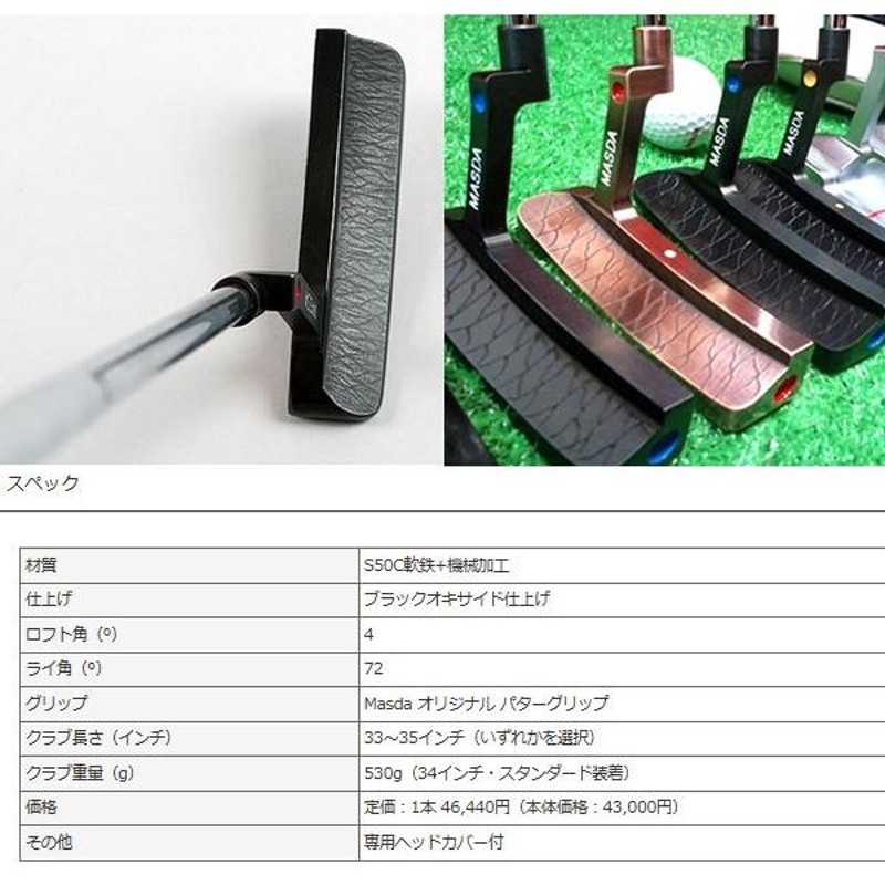 マスダゴルフ STUDIO-1 パター (ピン型) MASDA GOLF スタジオ1 PUTTER | LINEブランドカタログ