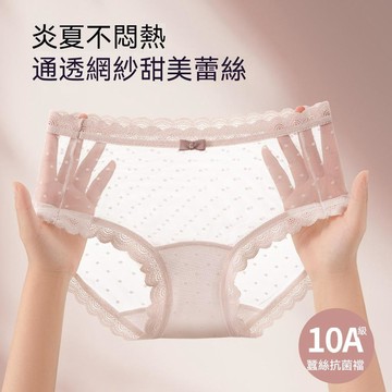 台灣现貨 涼感冰絲內褲 少女內褲 無痕內褲 純欲風內褲 中腰內褲 抑菌襠內褲 女士內褲 性感蕾絲內褲 蕾絲內褲