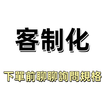 沙發墊客制化~~沙發巾客制化~~私人定制
