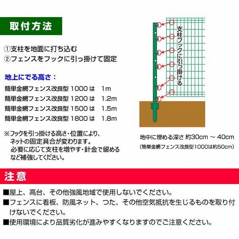 簡単 金網 フェンス 改良型 1200 ネット+支柱 緑 畑 家庭菜園