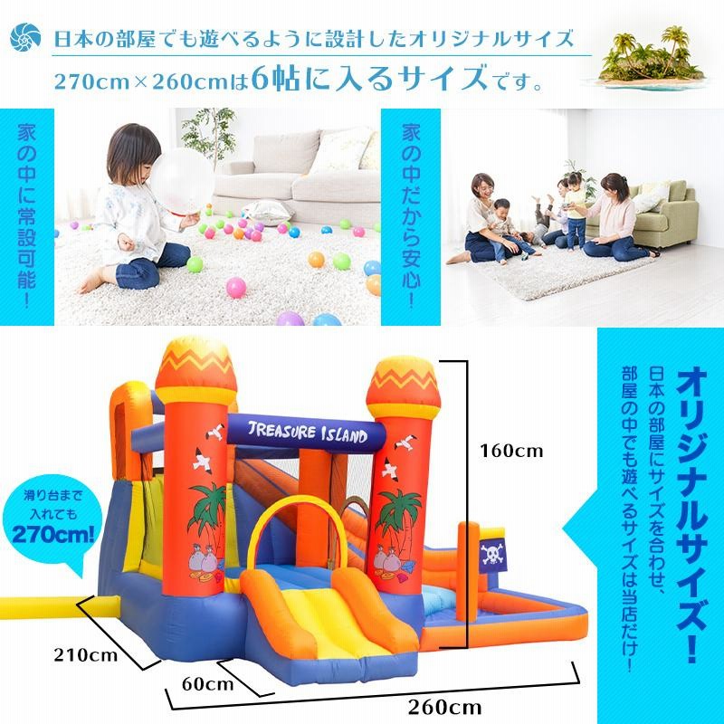 ６畳のお部屋がまるで遊園地！エアー遊具（カラーボール付き） 6畳のお部屋がまるで遊園地！エアー遊具（カラーボール付き）