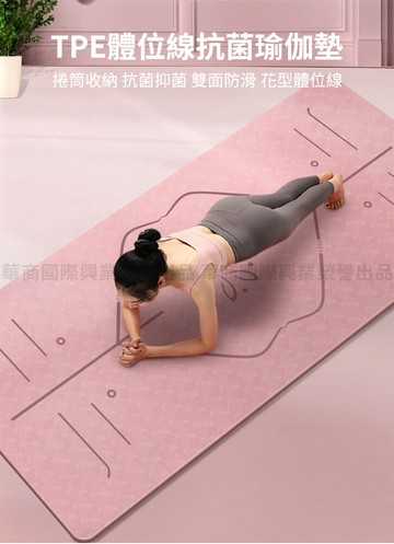 時尚玩家tpe淨版特厚10mm體位線抗菌抑菌瑜珈墊-特厚10mm附網包綁帶(台灣sgs認證官方正