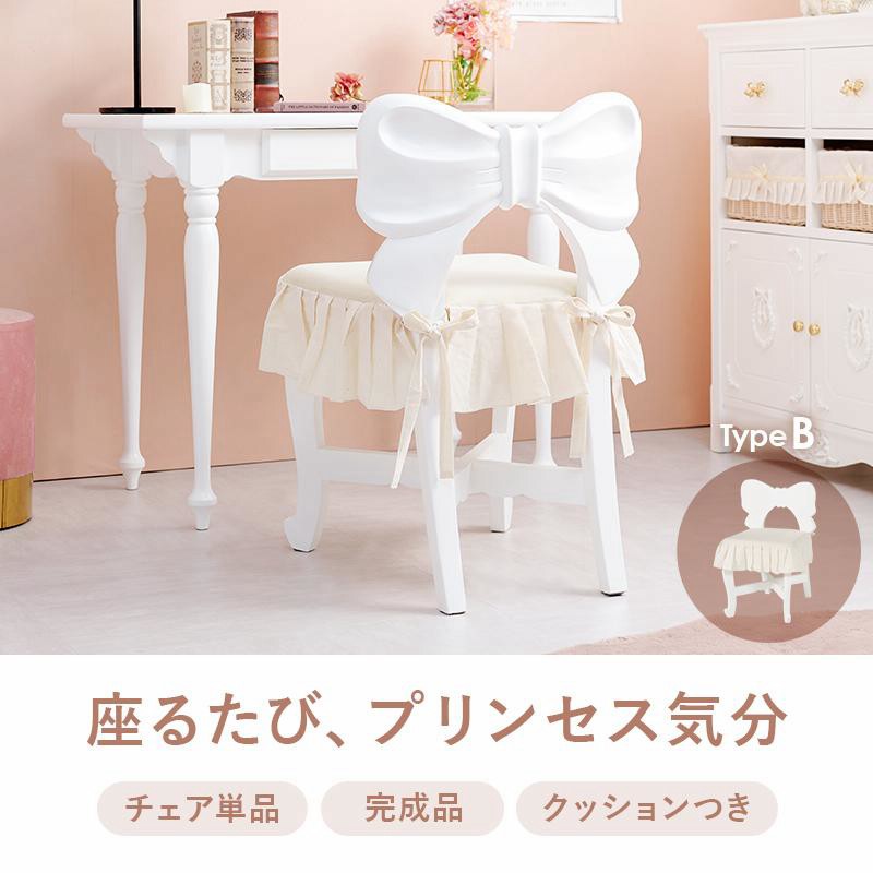 ダイニングチェア リボン 椅子 肘なし フリル Bタイプ おしゃれ 姫家具 